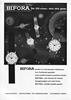 Bifora 1965.jpg